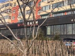 -浩运·海鲜青岛菜·海胆水饺(石老人店)