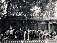-增盛魁小吃店