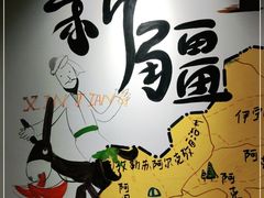 -木卡买提新疆餐厅·清真(新里海顿公馆店)
