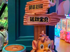 -幸福花欢乐世界(东辰广场A座店)