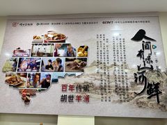 -胡世羊肉汤(南街店)