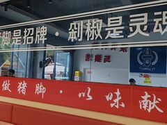 -壹品剁椒猪脚饭(蔡家中央大街店)