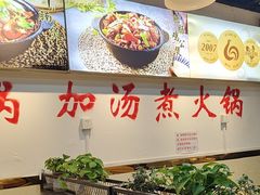 -重庆鸡公煲·嘟享吃(林科大店)
