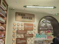 -泡泡玛特POPMART(壹号店)