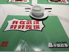 -鑫小城故事·藕汤·家常菜(台北一路总店)
