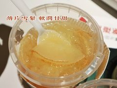 冰糖银耳炖雪梨-炖物24章·顺时轻养茶(杭州保利时光里店)