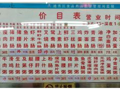 -穗银肠粉店(东川路店)