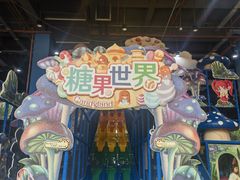 -蓝精灵乐园·世茂精灵之城主题乐园