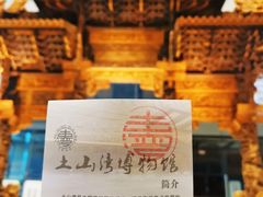 -土山湾博物馆