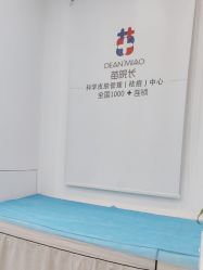 点击看大图 -苗院长皮肤管理中心
