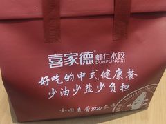 -喜家德虾仁水饺(济钢店)