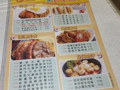 菜单-和平馆·地道港澳茶餐厅(西门口店)