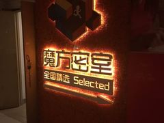 -魔方剧情密室(徐汇店)