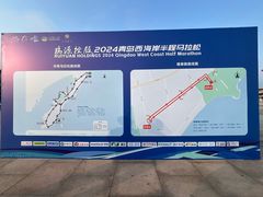 -青岛金沙滩