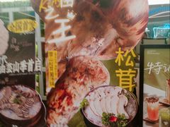 -芸山季·云南山珍菌火锅(南翔印象城MEGA店)