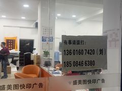 -盛美图快印广告·标书论文装订·锦旗横幅定制·图纸打印扫描(同济店)