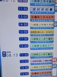 -小鸡哆哆故事屋·儿童乐园(嘉里城店)