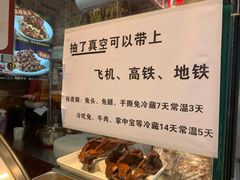-鑫记婆婆兔·成都特产·兔头手撕兔(太古里店)