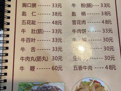 -福合埕牛肉丸(福平路店)