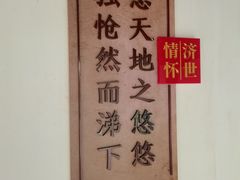 -子昂故里文化旅游区