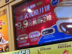 -味多美蛋糕(安定门店)