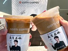 -库迪咖啡(海雅缤纷城店)