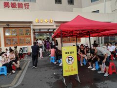 -张关合渣(航空大道店)