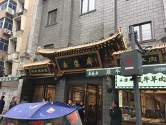 -老刘家永盛斋·传统泡馍(东关南街店)