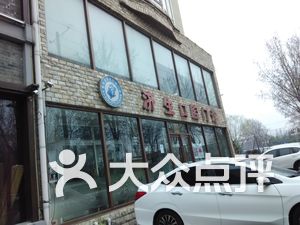 南京牙科医院排名_南京鼓楼医院(2)