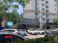 -屯屯面(海尔路店)