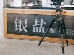 -长春银盐咖啡馆