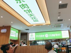 -甲乙饼·手工牛肉饼(天通苑华联店)