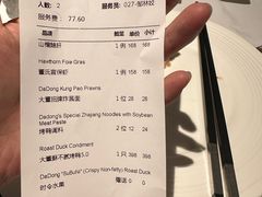 -大董(环贸iapm店)