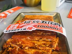 -赞酱川式烤肉(蜀都万达店)