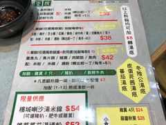 菜单-华嫂冰室(尖沙咀店)