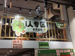 -山野的朋友露营炭火烤肉