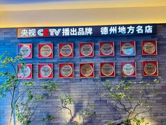 -老德州四合院·德州菜(天衢路店)