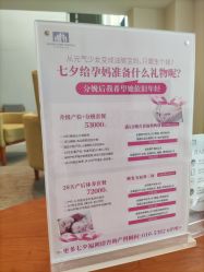 点击看大图 -北京怡德医院妇产中心