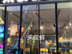 门面-丁字口海鲜热炒·烧烤大排档