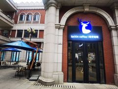 -瑞幸咖啡(118广场店)