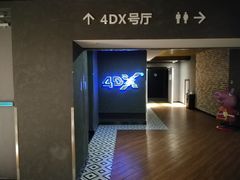 -SFC上影百联影城(大上海4DX店)