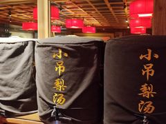 -小吊梨汤·北京菜·烤鸭(长安商场-首都博物馆店)