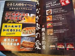 -鳗鱼家·深夜食堂(军博店)
