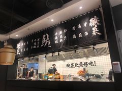 -太二酸菜鱼(石家庄万象城店)
