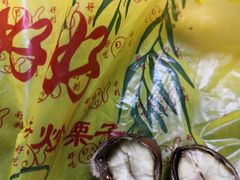 -好好栗子店(海宁总店)