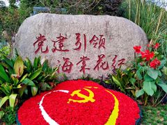 -昆山城市生态森林公园