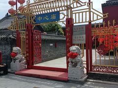 -中心庙