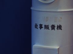 -杯欢制茶(三里屯店)