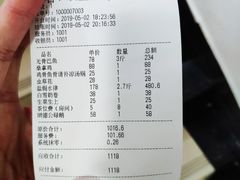 账单-凯盈阁·顺德私房菜·桑拿鸡