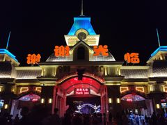 -大同方特欢乐世界